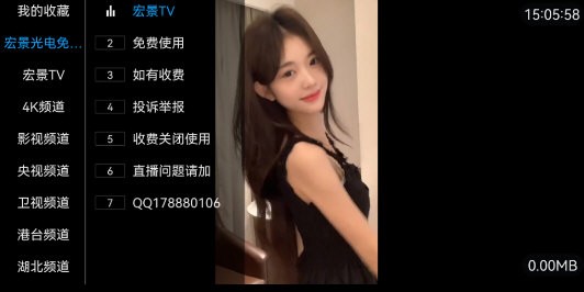 宏景TV通用版图2