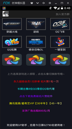 GP助手