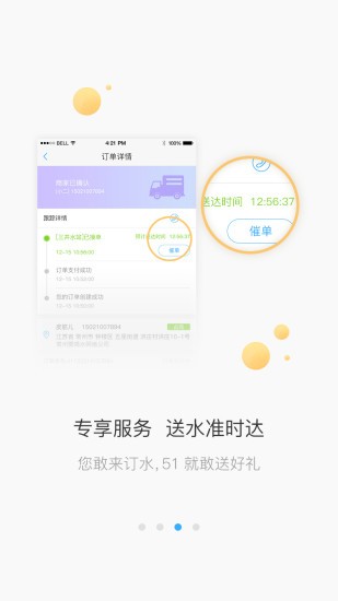 51喝水(3)
