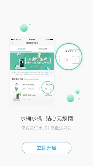 51喝水(1)