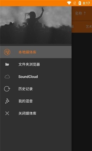 CrossDJPro安卓免费版图4