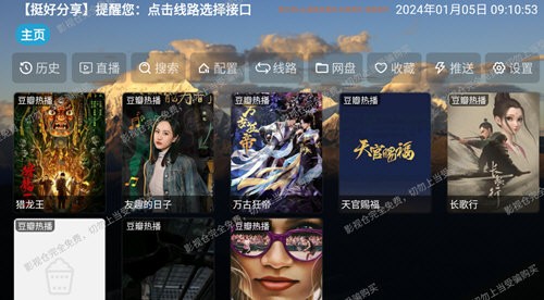 TH观影仓源版图4