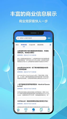 贸数查官方最新版图2