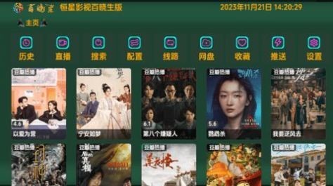 优米影视版-图2
