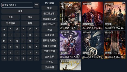 赢世影视手机正版图4