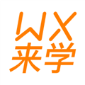 无锡来学免费原版