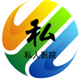 私人综合影院免费版