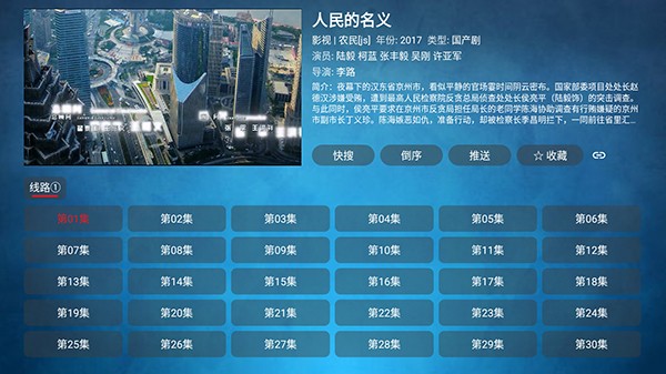 私人综合影院免费版图4