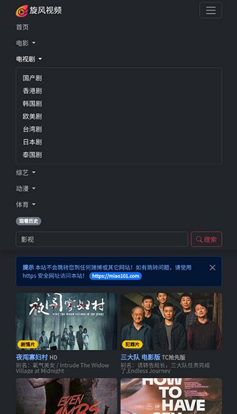 旋风影院(1)