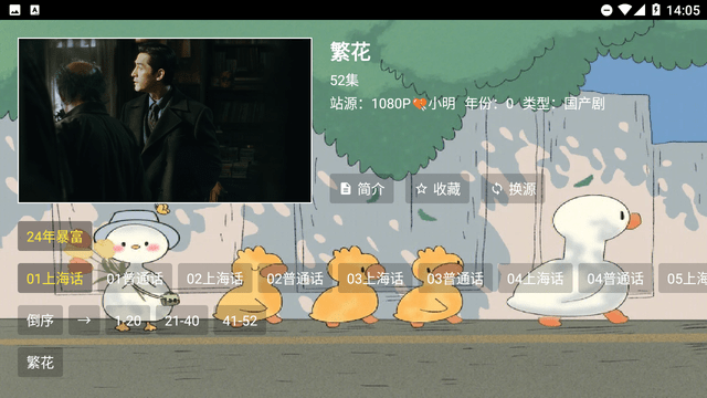 馒头HD TV电视版