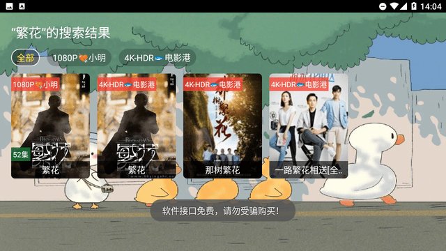 馒头HD TV电视版