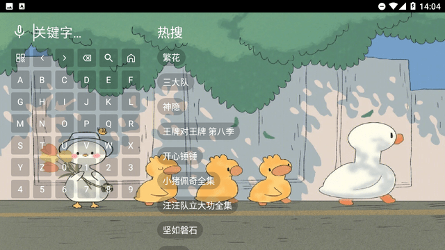 馒头HD TV电视版