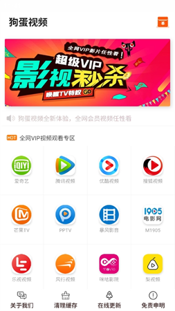 狗蛋视频直装版图1