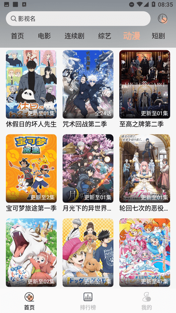 异类影视安卓直装版图1