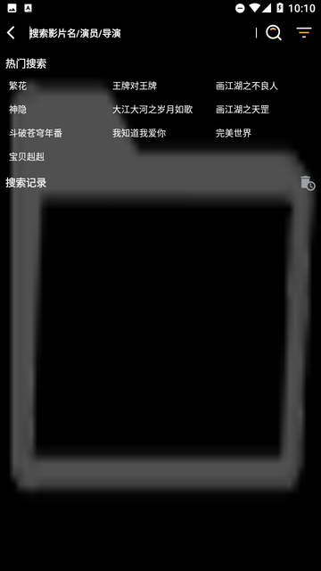 寂静影音无广告版图1