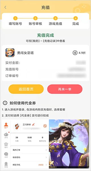 YOXI盒子安卓版图2