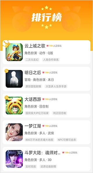 YOXI盒子安卓版图1