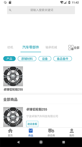 工业桥安卓官方版
