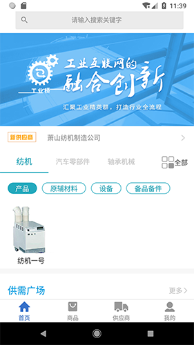 工业桥安卓官方版
