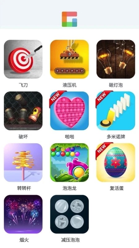 摸鱼乐园最新版图4