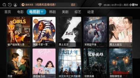 小荷TV apk手机最新版图1