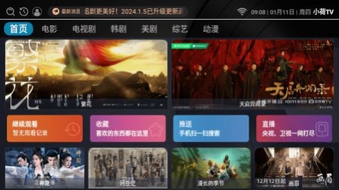 小荷TV apk手机最新版图2