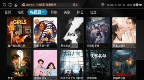 小荷TV apk手机最新版图3