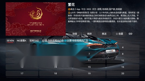 飞龙影视TV