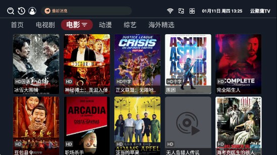 云聚鹰TV电视版(3)