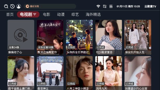 云聚鹰TV电视版(2)
