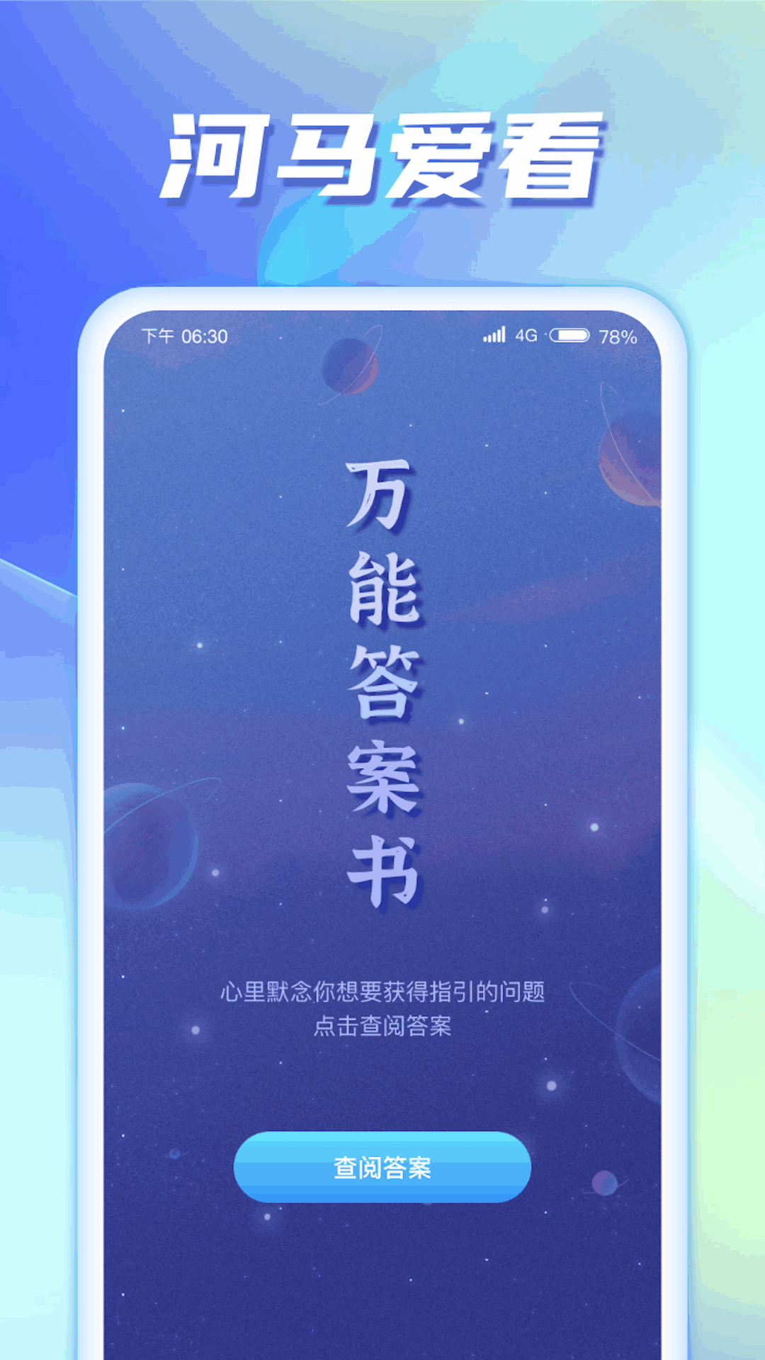 河马爱看无广告版