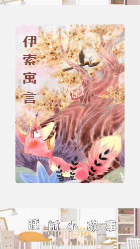 童心趣源通用版图2