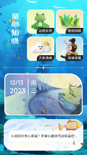 童心趣源通用版图3