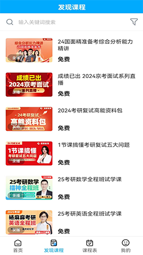 展鹏教育直装版图1