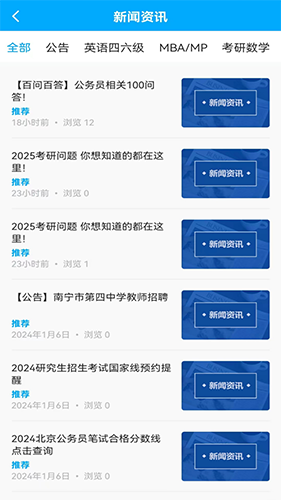 展鹏教育直装版图2