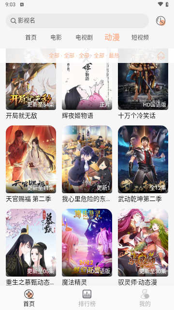 小鱼影视app手机版(2)