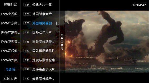 齐源TV安卓免费版图3