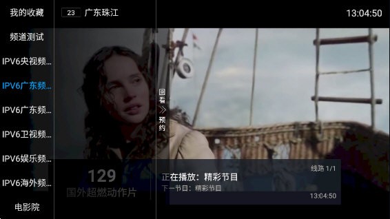 齐源TV安卓免费版图2
