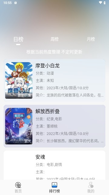 圣城影视手机版2026(2)