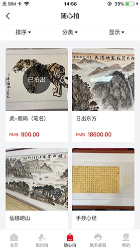 琴岛邦博拍卖安卓直装版图2