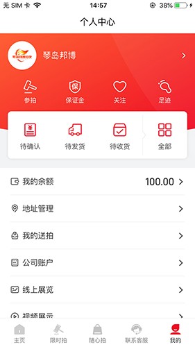 琴岛邦博拍卖安卓直装版图1