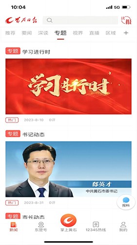 黄石+安卓官方版