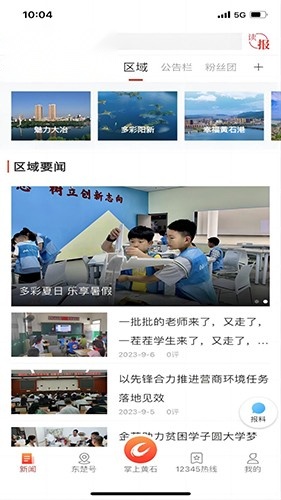 黄石+安卓官方版