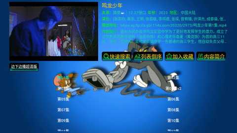 老鼠仓V5免费版(4)