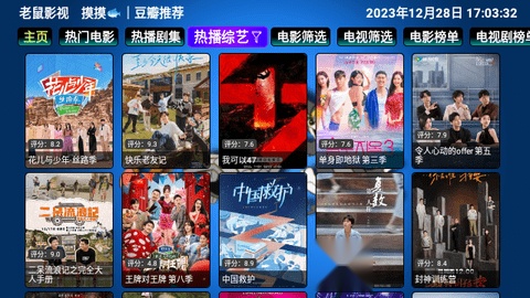 老鼠仓V5免费版(2)