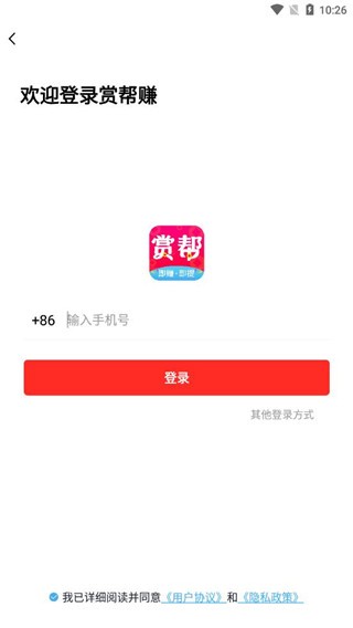 赏帮赚本免费原版图1