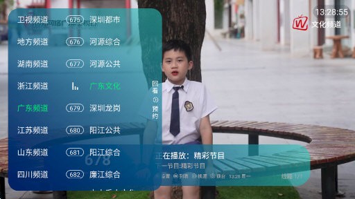 电视家70高清版(1)