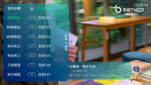 电视家70高清版(4)