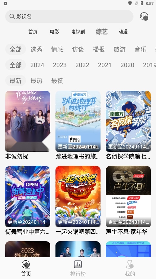 南柯电影网(5)