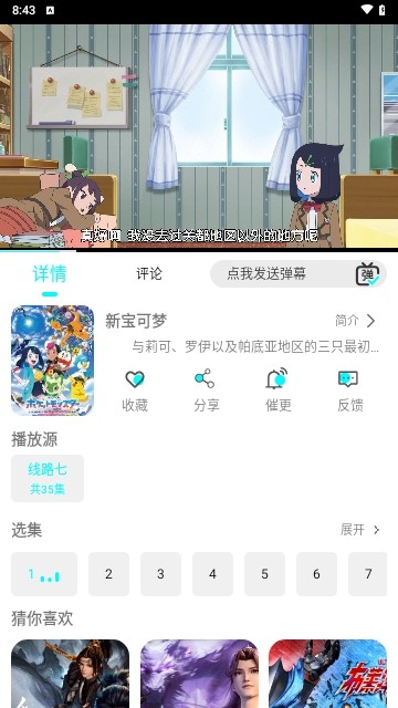 小溪影视手机版(3)